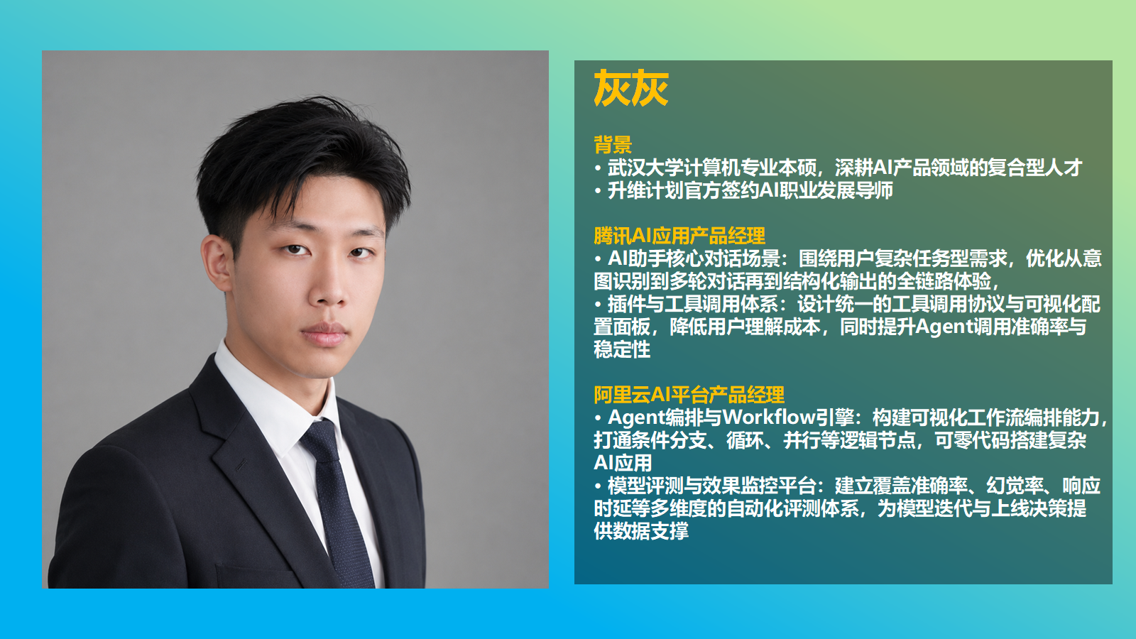 灰灰