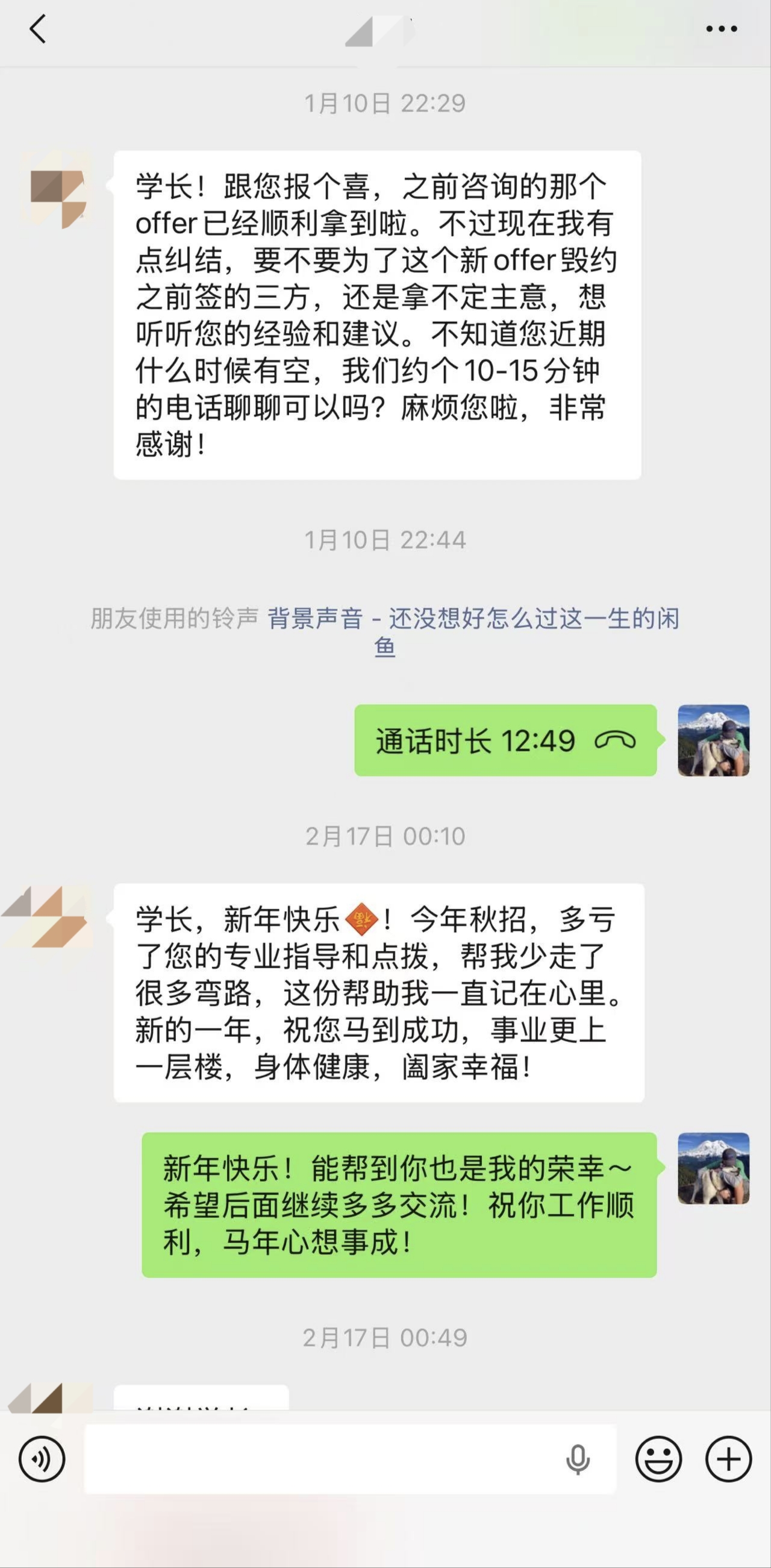 学员报喜记录
