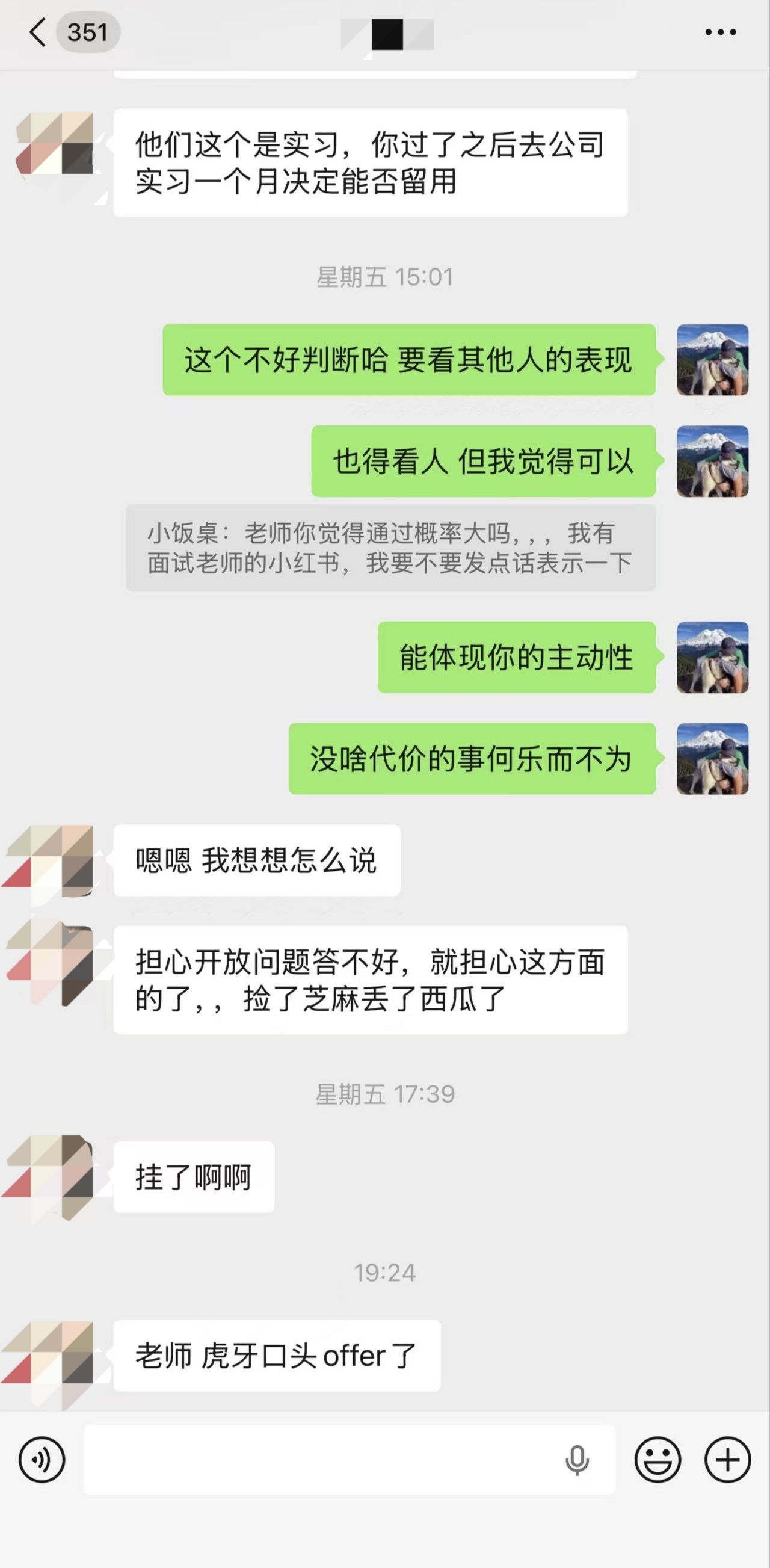 学员报喜记录