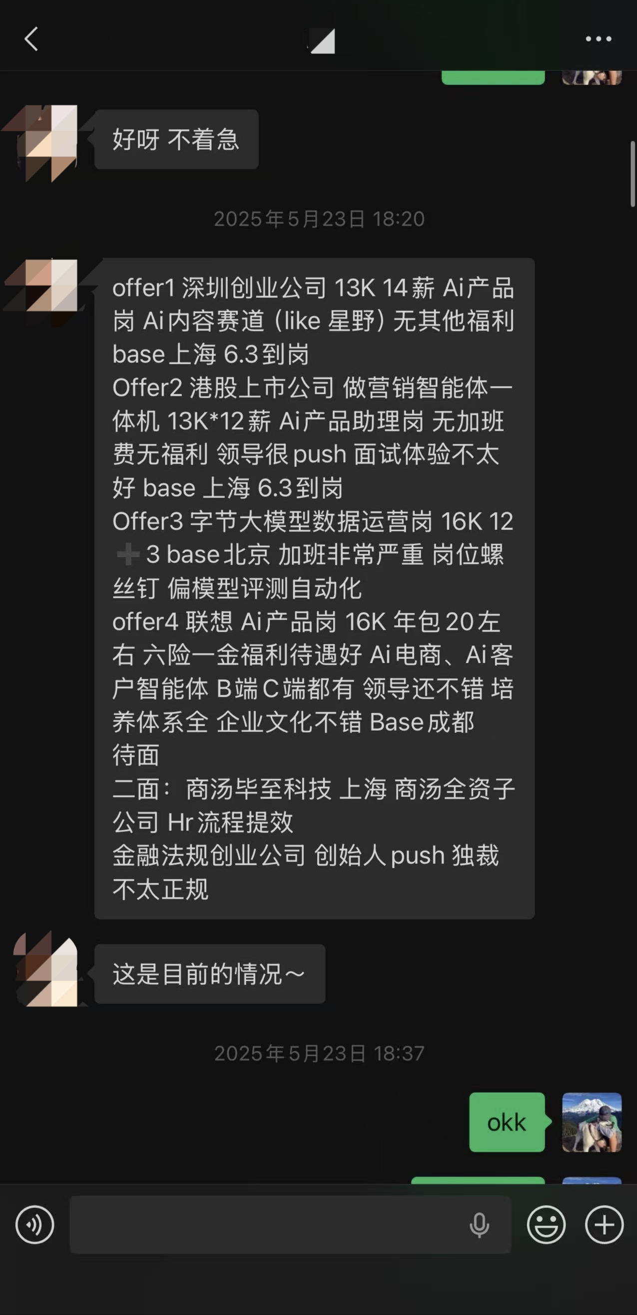 学员报喜记录