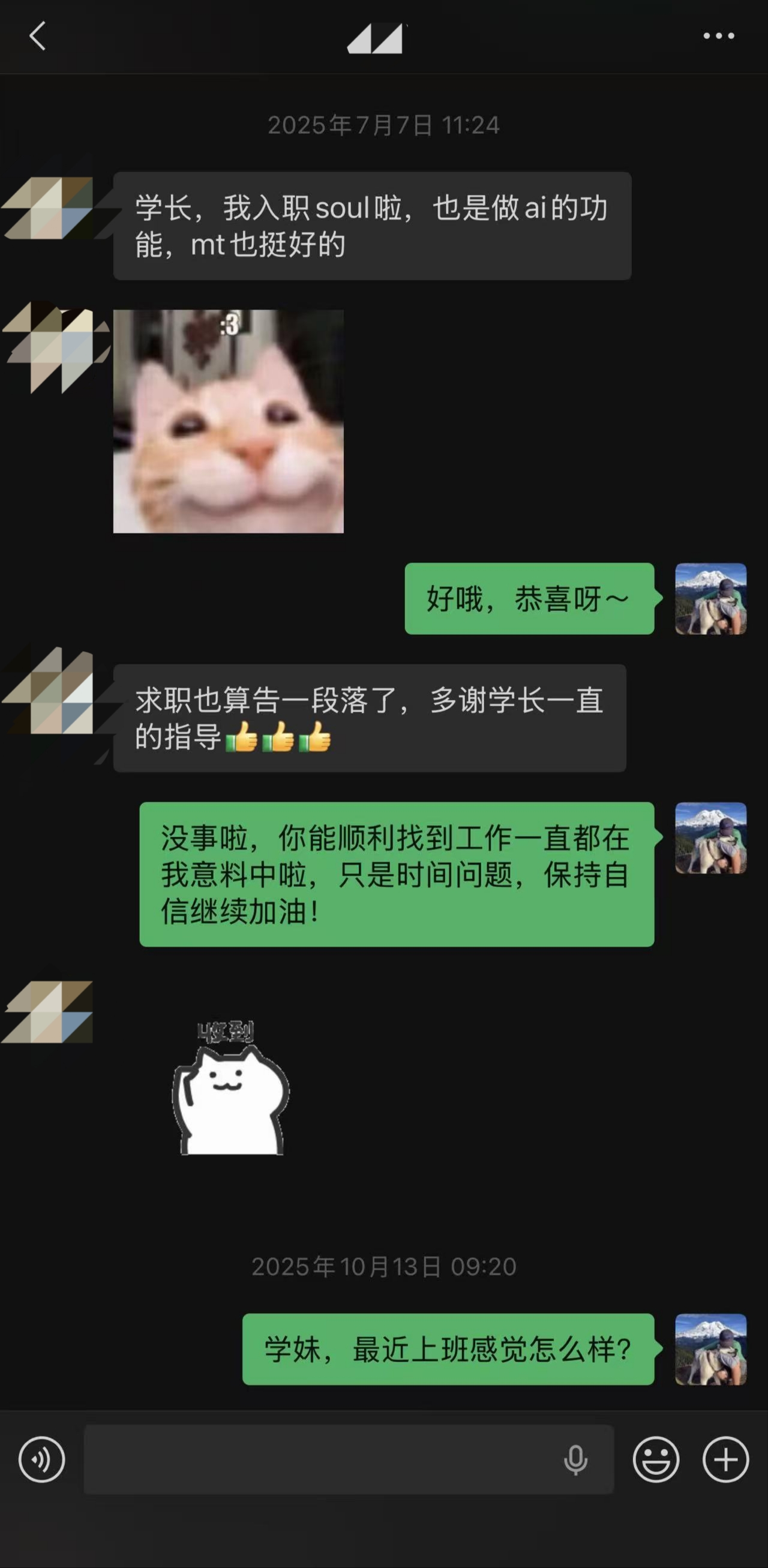 学员报喜记录