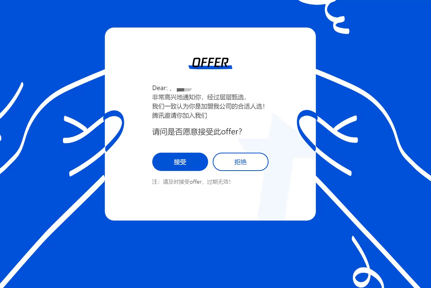 面试陪跑